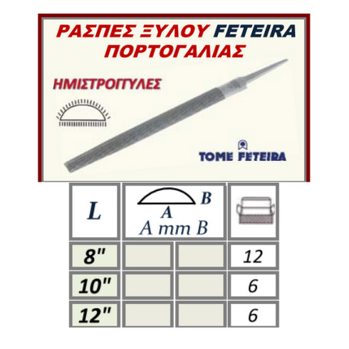 Half-Round Wood Rasps FETEIRA Portugal Details